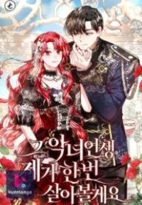 That Villain's Life, I'll Live It Once