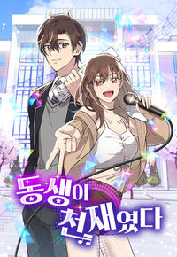 My Younger Sibling Was a Genius