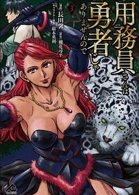 Yomuin-san wa Yuusha ja Arimasenno de