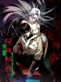 Weird and Hard to Kill? Sorry, I'm the Real Immortal