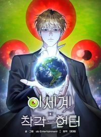 The Delusional Hunter in Another World