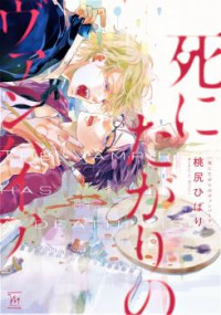 Shinitagari no Vampire