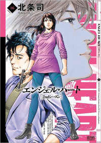 Angel Heart - 2nd Season