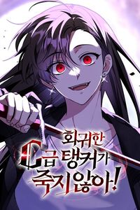 The Returned C-Rank Tank Won't Die!