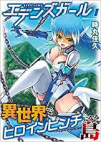 Eden's Girl Isekai de Heroine Pinch ni Naru Shima