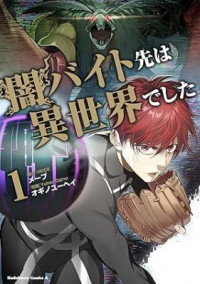 Yami Baito-saki wa Isekai deshita