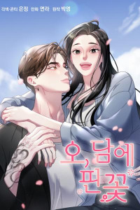 A Flower Blooms on the Wall