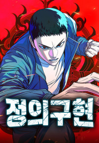 Realization Of Justice