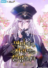 Fated to Be Loved by Villains