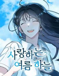 Dear Summer Sky