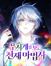 The Genius Prismatic Mage