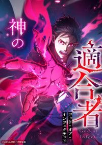 Kami no Tekigousha ~God of Infected~