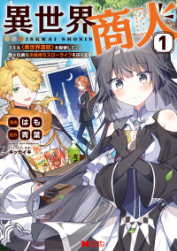 Isekai Merchant: Living a Rich Slow Life With <Isekai Travel>