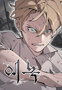 Enoch: The Shining Tree