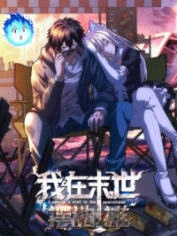 I Set Up a Stall in the Apocalypse