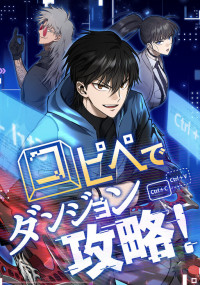 Defeating Dungeons via Copy Paste!