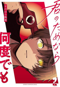 Kimi no Tamenara Nando demo