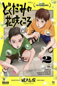 Dokudami no Hana Saku Koro