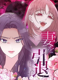 Tsuma o Intai Shimasu