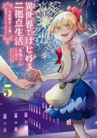 Isekai de Hajimeru ni Kyoten Seikatsu