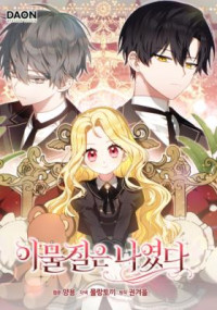 The Foreign Object Was Me