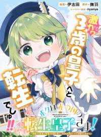 Prince of the Land of Light