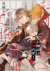 Once Upon the Gates of Hell