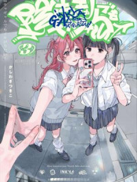 Inkya Gal Demo Ikigaritai!