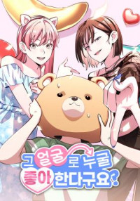 You Expect Anyone to Like You With That Face?