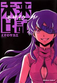 Mirai Nikki Mosaic