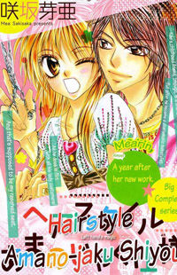 Hairstyle Amanojaku Shiyou