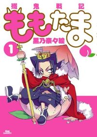 Senki Senki Momotama