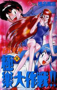 Ghost Sweeper Mikami