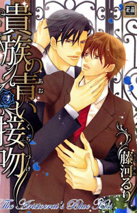 Kizoku no Aoi Seppun