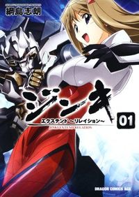 Jinki: Extend - Relation