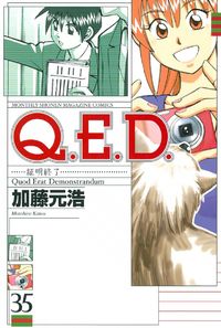 Q.E.D. - Shoumei Shuuryou