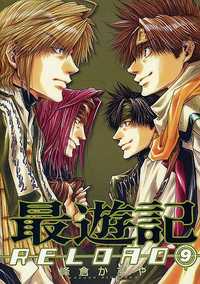 Saiyuki Reload