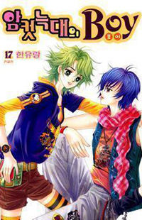 Boy of the Female Wolf