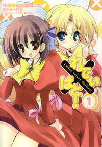 Ladies Versus Butlers!