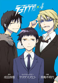 Durarara!!