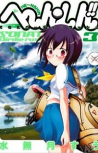 He~nshin!! - Sonata Birdie Rush