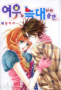 Become Habituated to Kiss