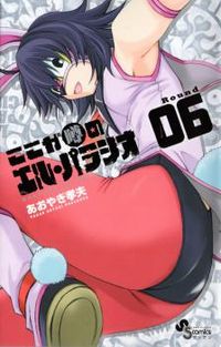 Koko ga Uwasa no El Palacio