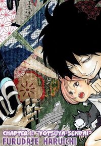 Kiben Gakuha, Yotsuya Senpai no Kaidan