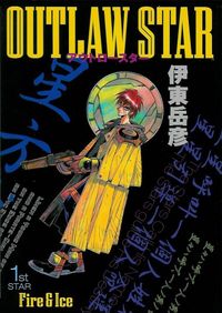 Outlaw Star