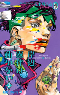 Thus Spoke Kishibe Rohan - Mutsukabezaka