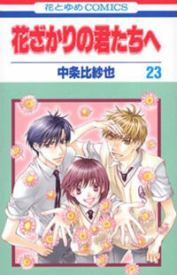 Hana Kimi