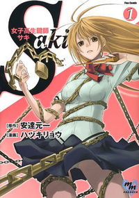 Joshikousei Kagishi Saki