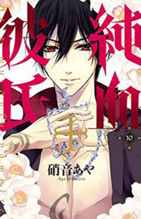 Pureblood Boyfriend