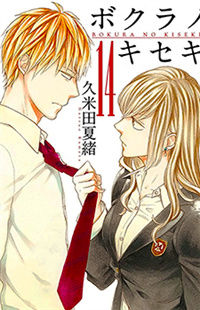 Bokura no Kiseki